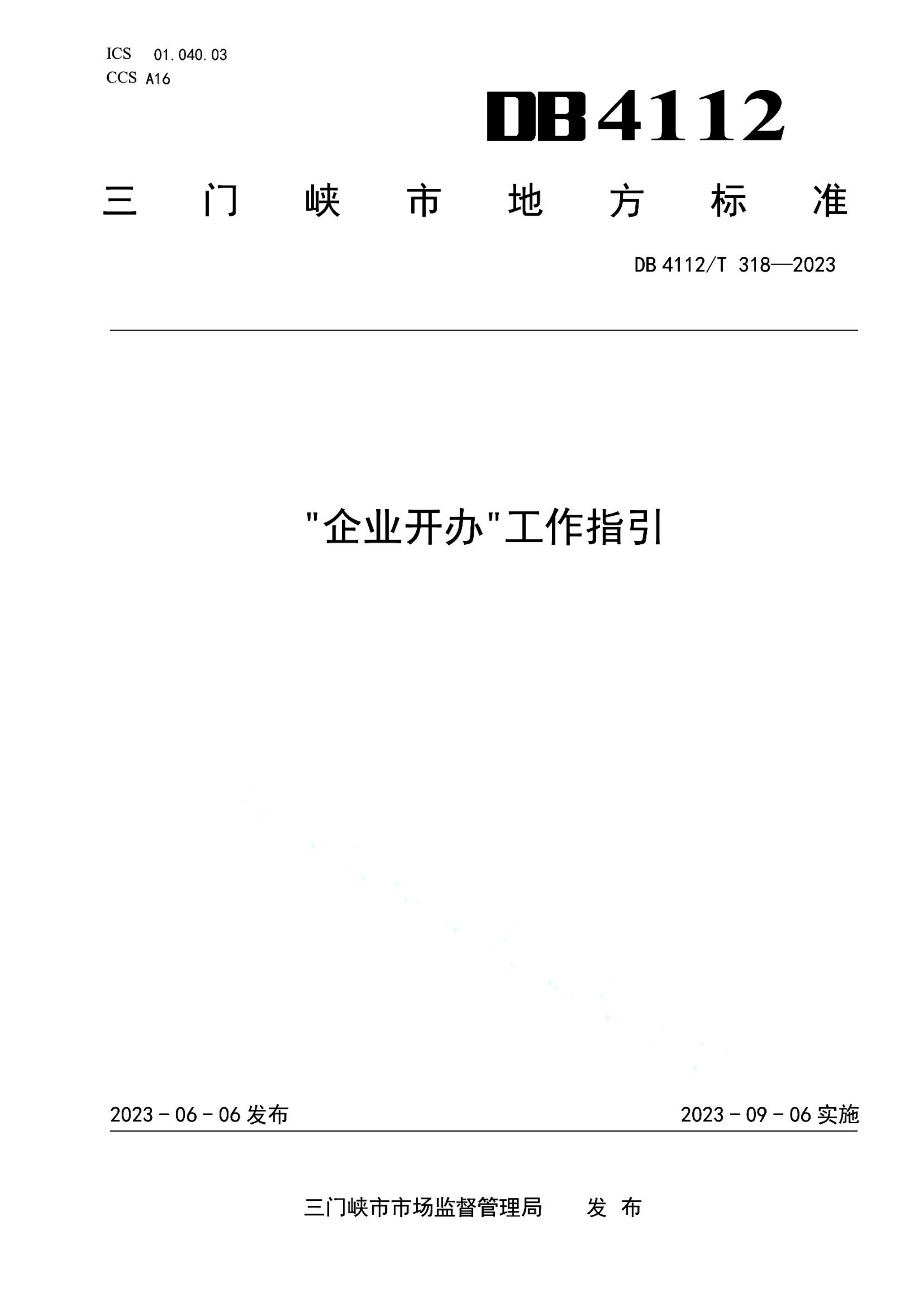 资源详情图